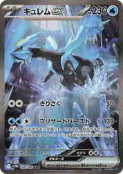 Kyurem ex Black Bolt card