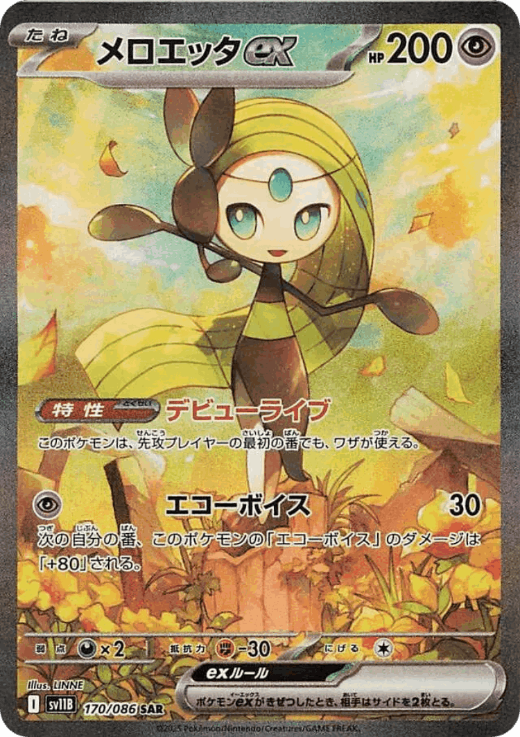 Meloetta ex #170 from Black Bolt - Special Art Rare - Illustrated by LINNE