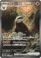 Excadrill ex Black Bolt card