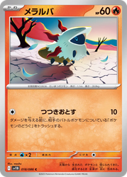 Larvesta Pokémon TCG card art