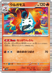 Volcarona Pokémon TCG card art