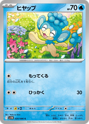 Panpour Pokémon TCG card art