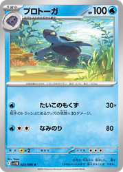 Tirtouga Black Bolt card