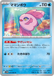 Alomomola Black Bolt card