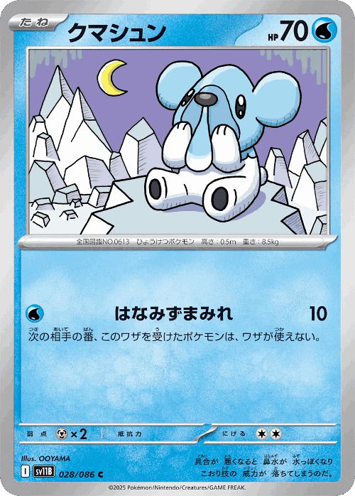 Cubchoo 28, Black Bolt
