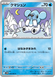 Cubchoo Black Bolt card