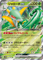 Serperior ex Black Bolt card