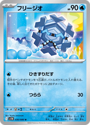 Cryogonal Black Bolt card