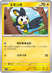 Emolga Black Bolt card