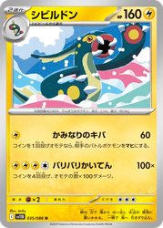 Eelektross Black Bolt card
