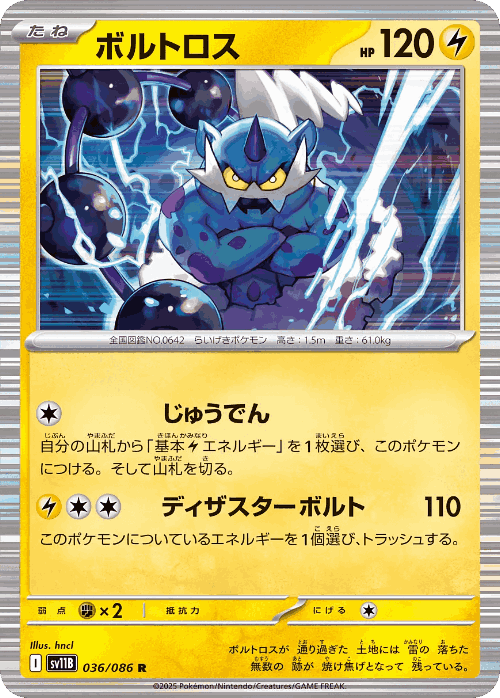 Thundurus 36, Black Bolt