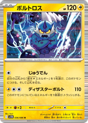 Thundurus Black Bolt card