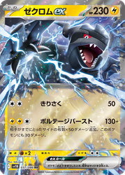 Zekrom ex Black Bolt card