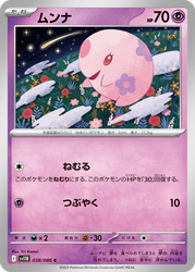 Munna Black Bolt card