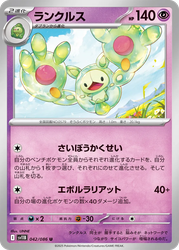Reuniclus Black Bolt card