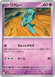 Elgyem Black Bolt card