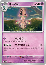 Beheeyem Black Bolt card