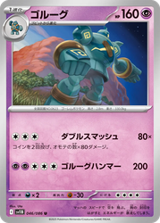 Golurk Black Bolt card