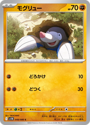 Drilbur Black Bolt card