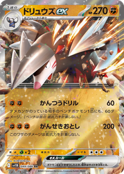 Excadrill ex Black Bolt card