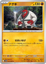 Throh Black Bolt card