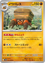Crustle Black Bolt card