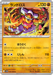 Landorus Black Bolt card