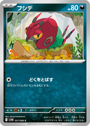Venipede Black Bolt card
