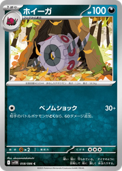 Whirlipede Black Bolt card