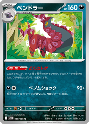 Scolipede Black Bolt card