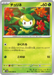 Petilil Black Bolt card