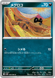 Sandile 60, Black Bolt