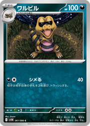 Krokorok Black Bolt card