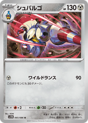 Escavalier Black Bolt card