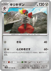 Bisharp Black Bolt card