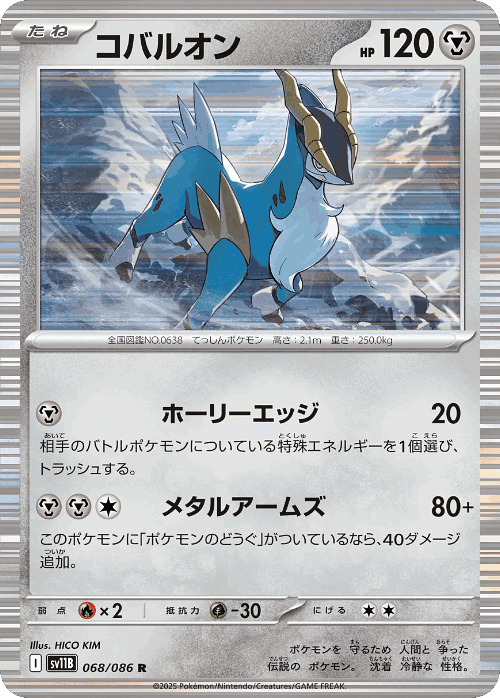 Cobalion 68, Black Bolt