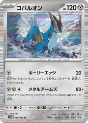 Cobalion Black Bolt card