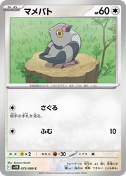 Pidove Black Bolt card