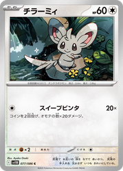 Minccino Black Bolt card