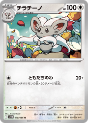 Cinccino Black Bolt card