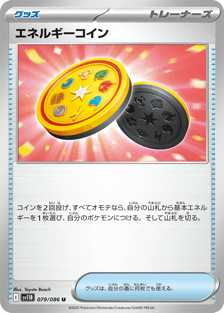 Energy Coin #79 from Black Bolt - Uncommon - Illustrated by Toyste Beach