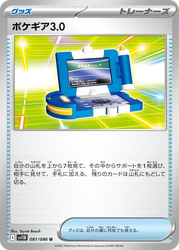 Pokégear 3.0 Black Bolt card