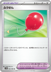 Air Balloon Black Bolt card