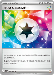Prism Energy Black Bolt card