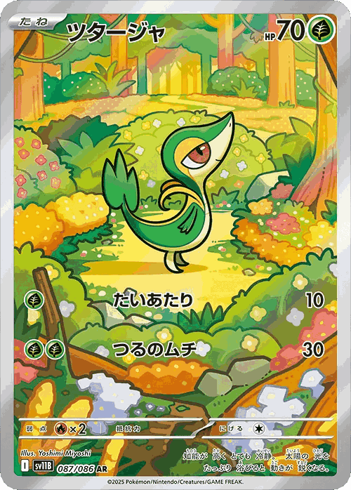 Snivy #87 from Black Bolt - Art Rare - Illustrated by Yoshimi Miyoshi
