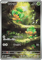 Pansage Black Bolt card