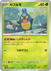 Karrablast Black Bolt card