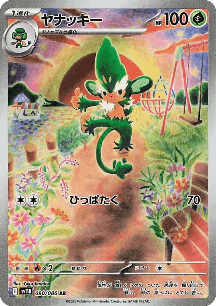 Simisage #90 from Black Bolt - Art Rare - Illustrated by Yuka Tanaka