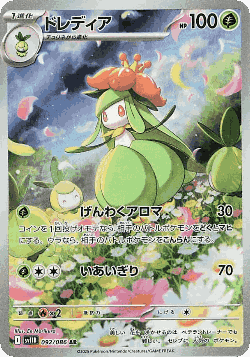 Lilligant 92, Black Bolt