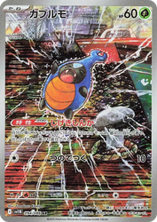 Karrablast Black Bolt card